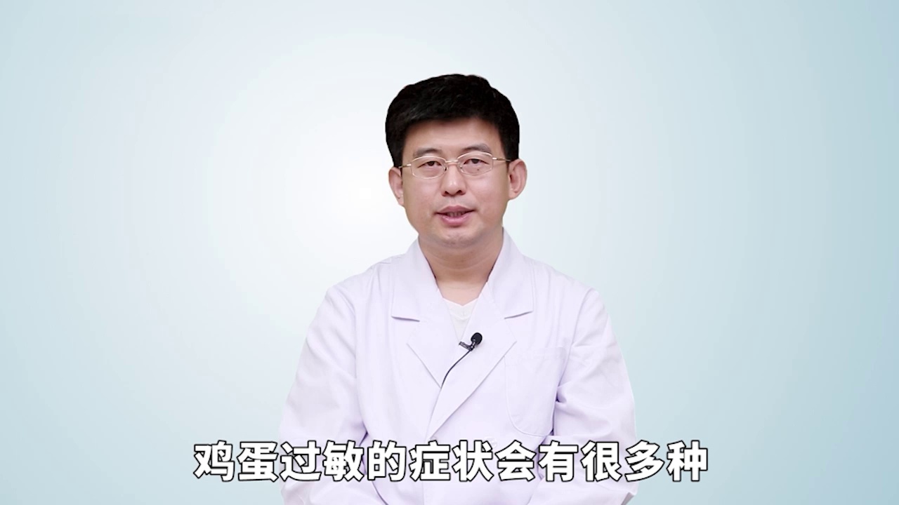 医生能告知一下鸡蛋过敏是蛋白还是蛋黄引起的呀