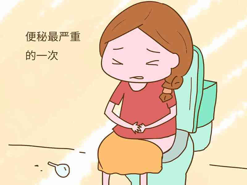 孕期便秘可能是因为个人原因