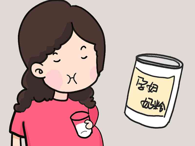 孕妇奶粉的作用