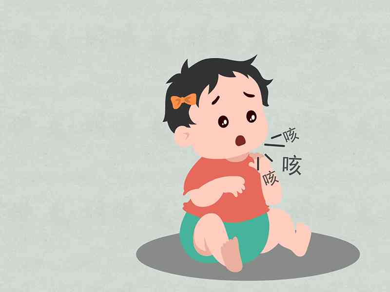 小儿咳嗽是一种防御性条件反射