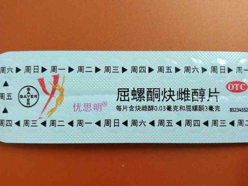 使用优思明可能会出现恶心、乳房疼痛