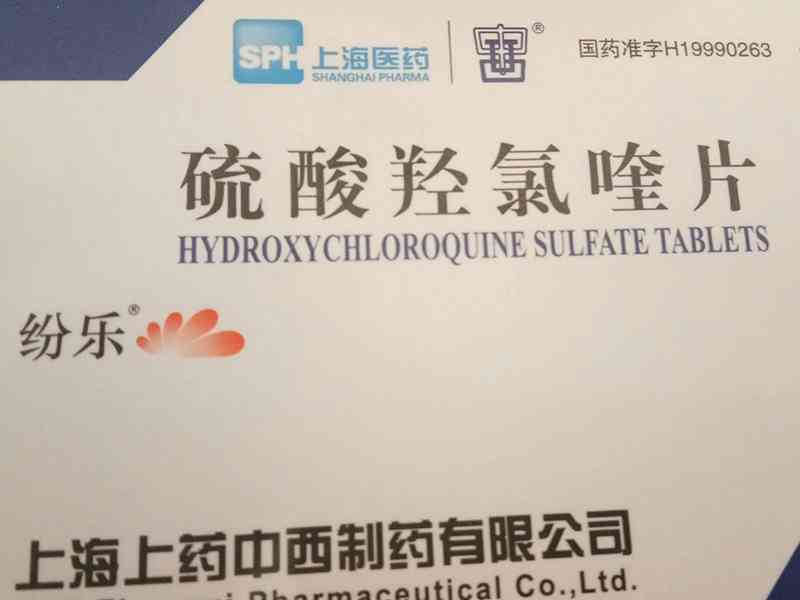 纷乐是系统性红斑狼疮的基础用药