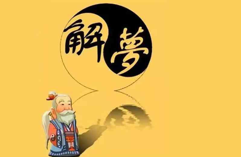 梦见螃蟹脱壳宜安置睡床卧铺