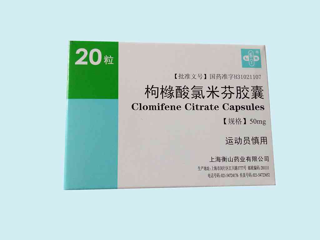 橼酸氯米芬可用于治疗无排卵的女性