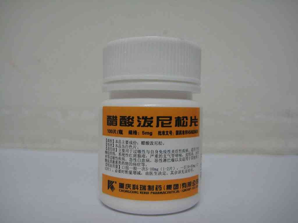 醋酸泼尼松片是属于激素类药物