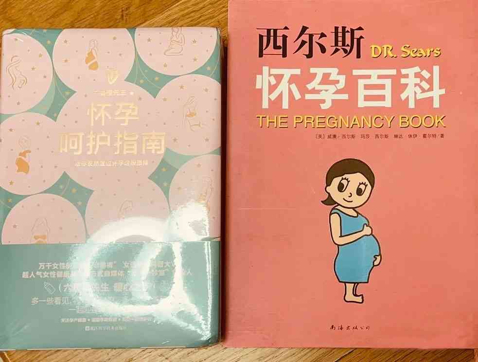 西尔斯怀孕百科