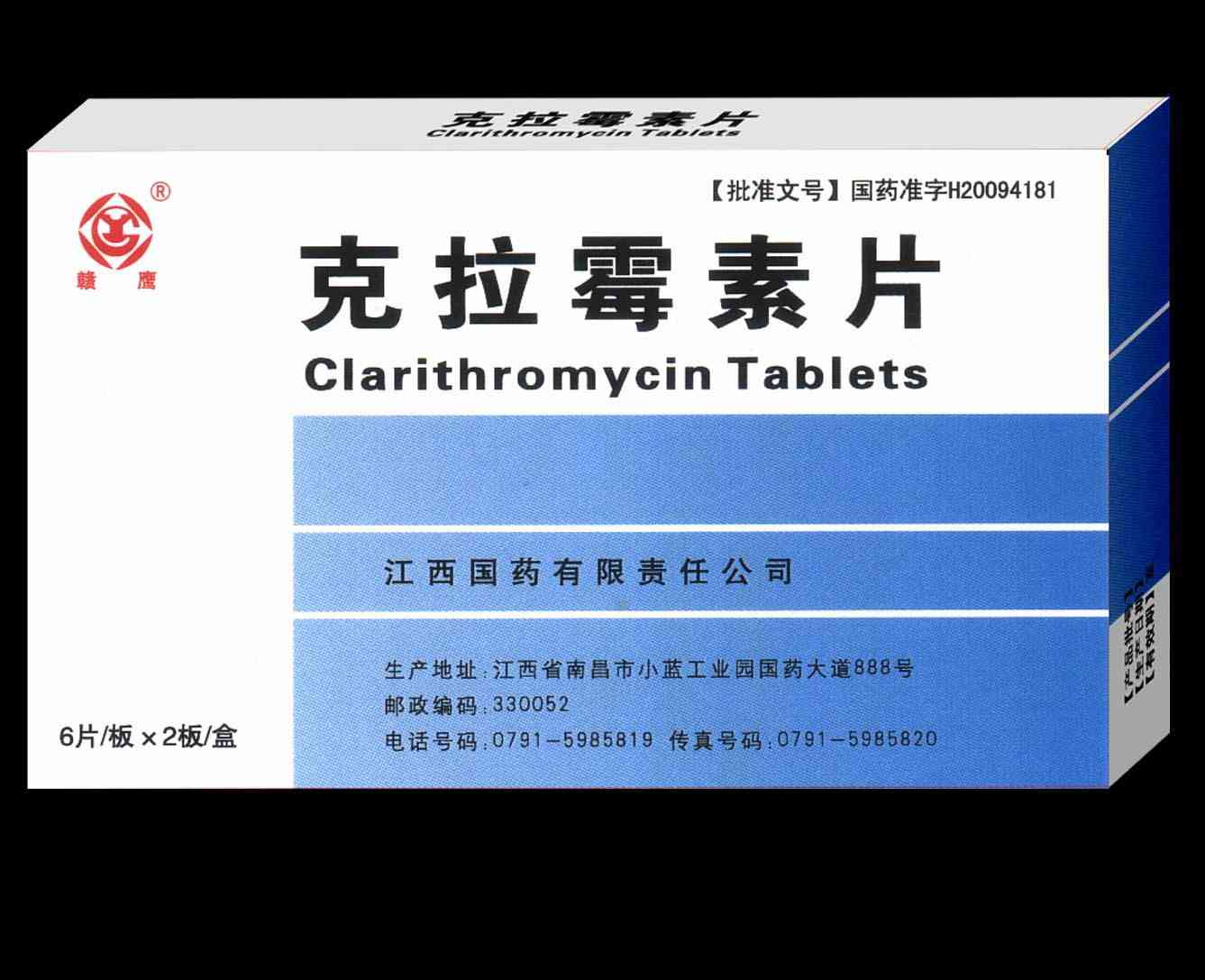 克拉霉素片用于敏感致病菌引起的感染