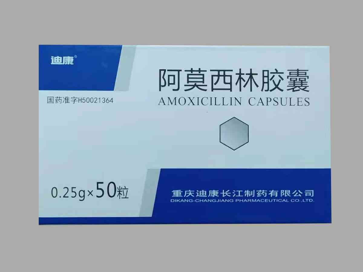 阿莫西林属于抗菌素药物