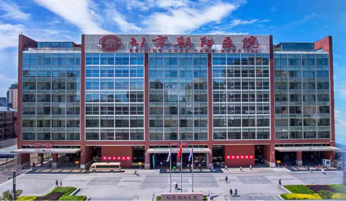 北京朝阳医院是三级甲等医院
