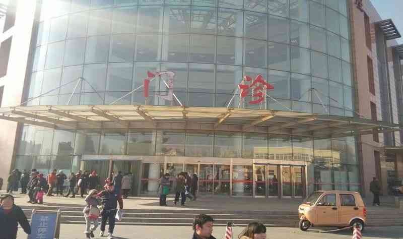 天津医科大学第二医院是三甲医院