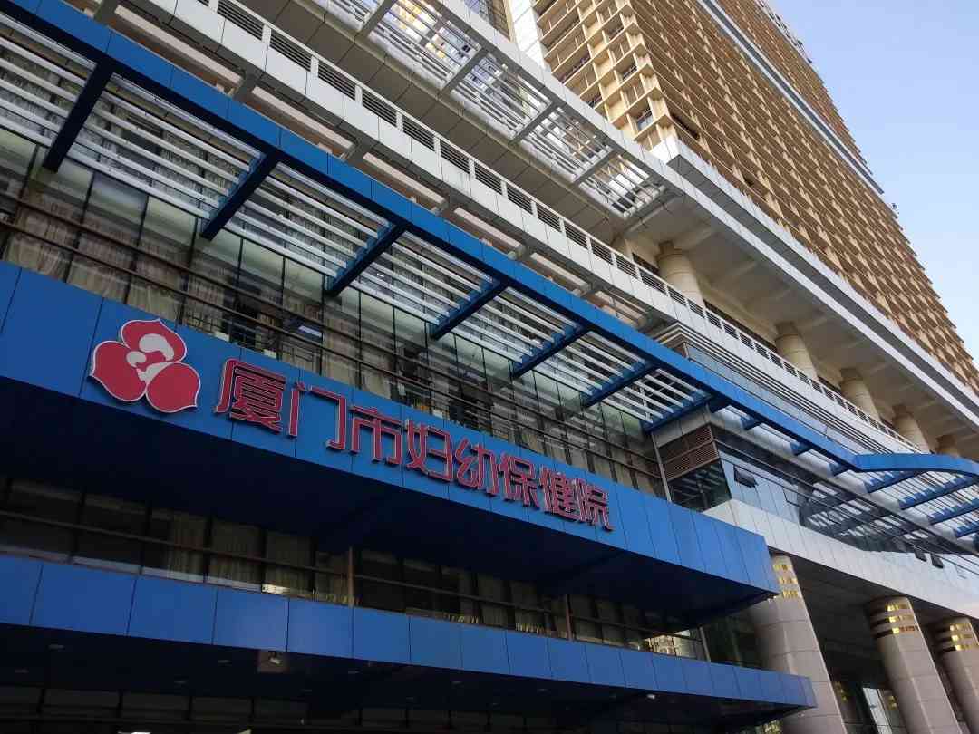 厦门市妇幼保健院试管技术水平高