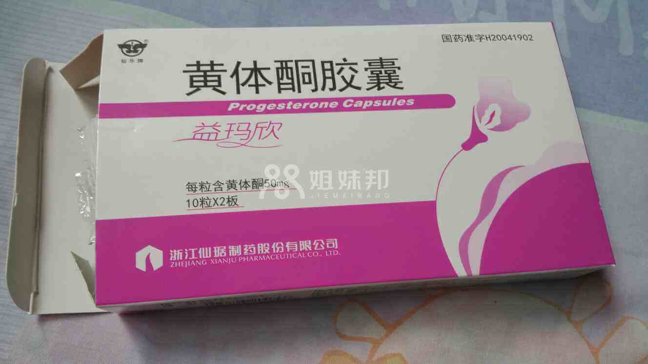 黄体酮是女性非常重要的孕激素