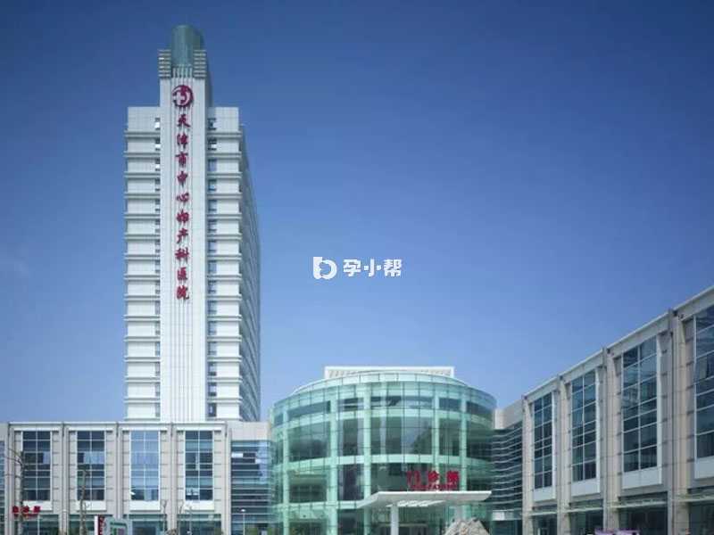 天津市中心妇产科医院门诊大楼