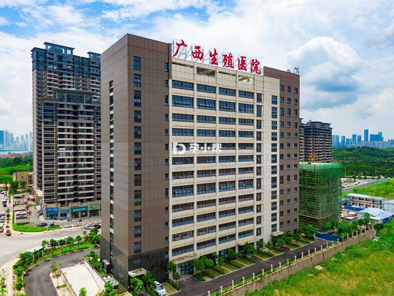 广西壮族自治区生殖医院大楼