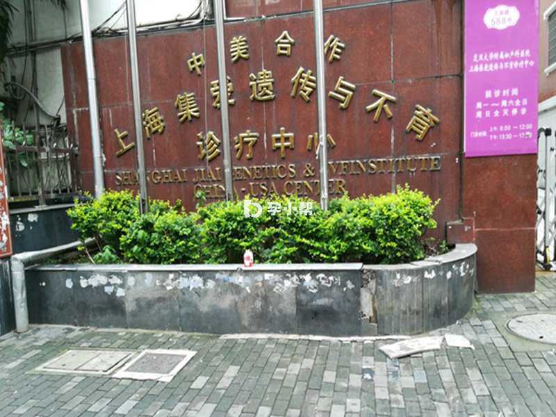 上海集爱医院中美合作组建