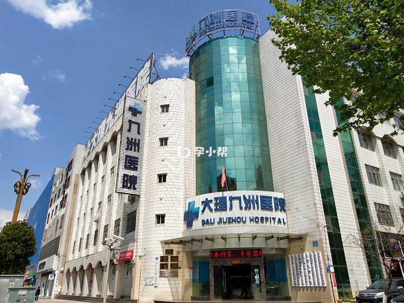 ‌云南九州医院大楼