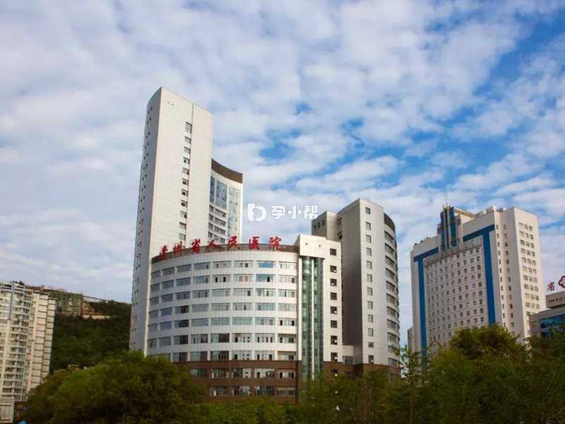 ‌贵州省人民医院大楼