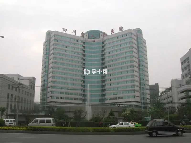‌四川省人民医院大楼