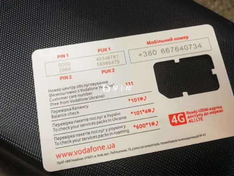 乌克兰vodafone电话卡