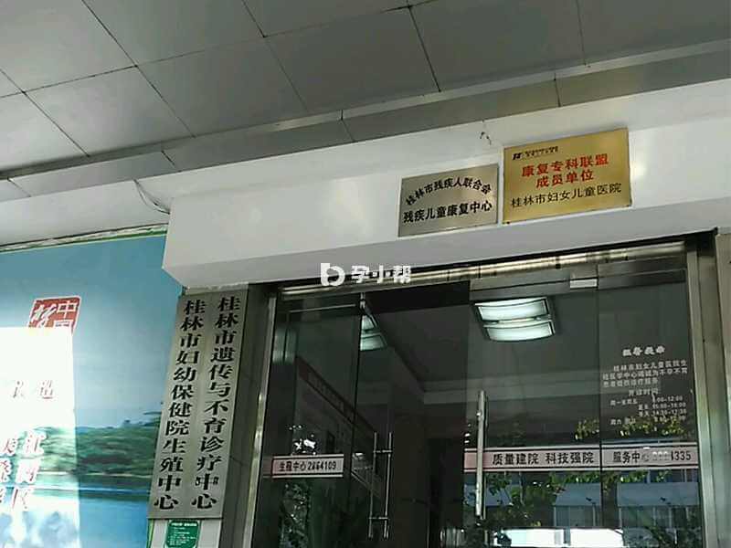 桂林妇幼保健院生殖医学中心