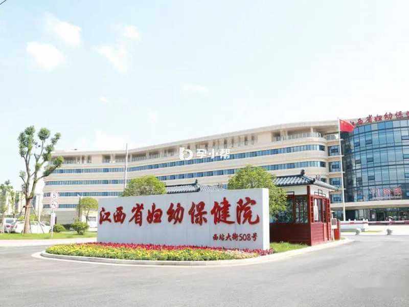 江西省妇幼保健院有两个院区