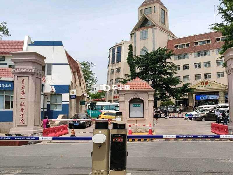 青岛大学附属医院