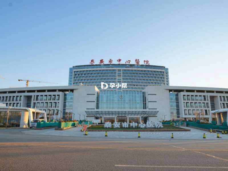 泰安中心医院位于山东省