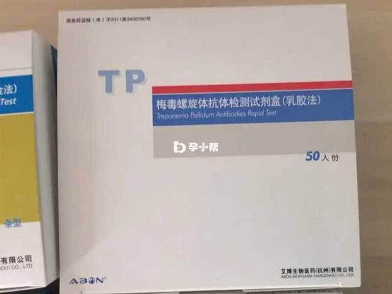 梅毒抗体检测试剂盒