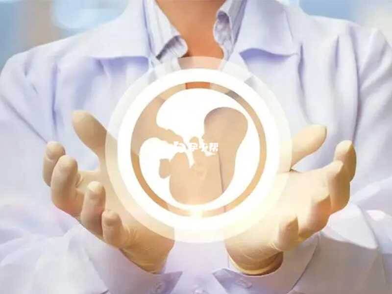 沧州有3家医疗机构获得辅助生殖技术的许可