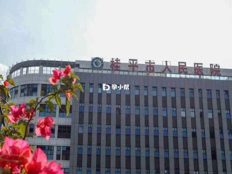 桂平市人民医院可以做试管手术