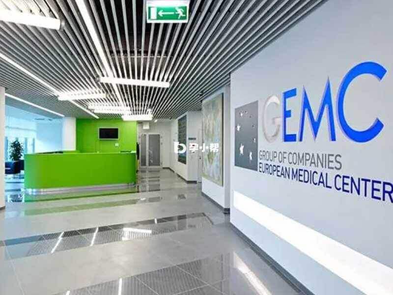 EMC辅助生殖中心