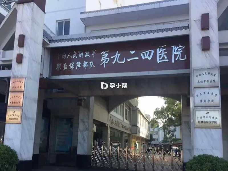 桂林181医院门诊楼