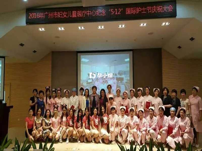 广州市妇女儿童医疗团队