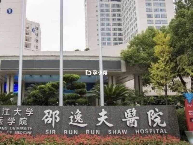 杭州邵逸夫医院生殖科共有33名医生