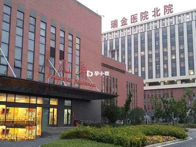 上海瑞金医院门诊大楼