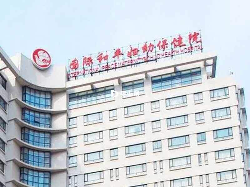 中国福利会国际和平妇幼保健院全貌