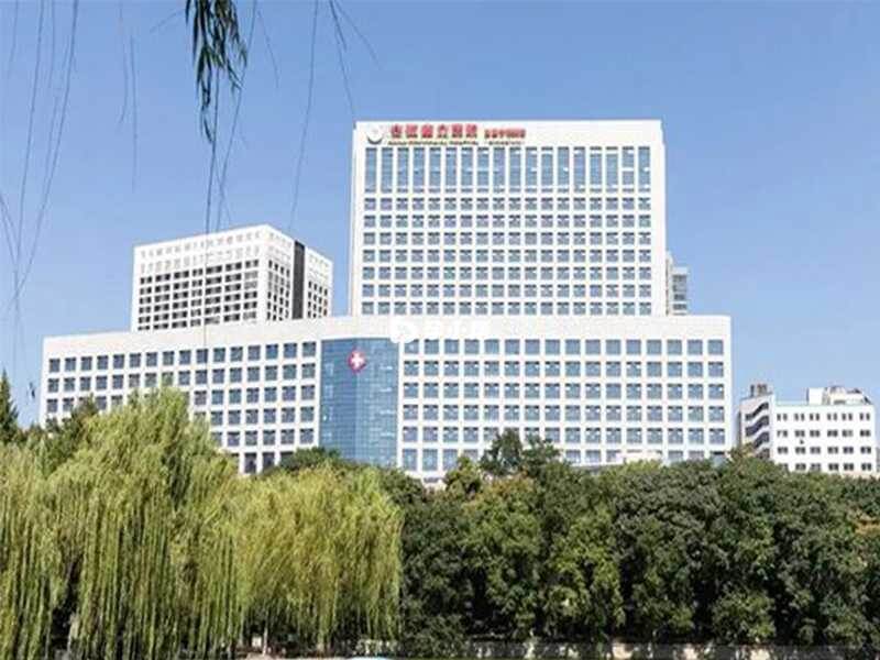 中国科学技术大学附属第一医院大楼