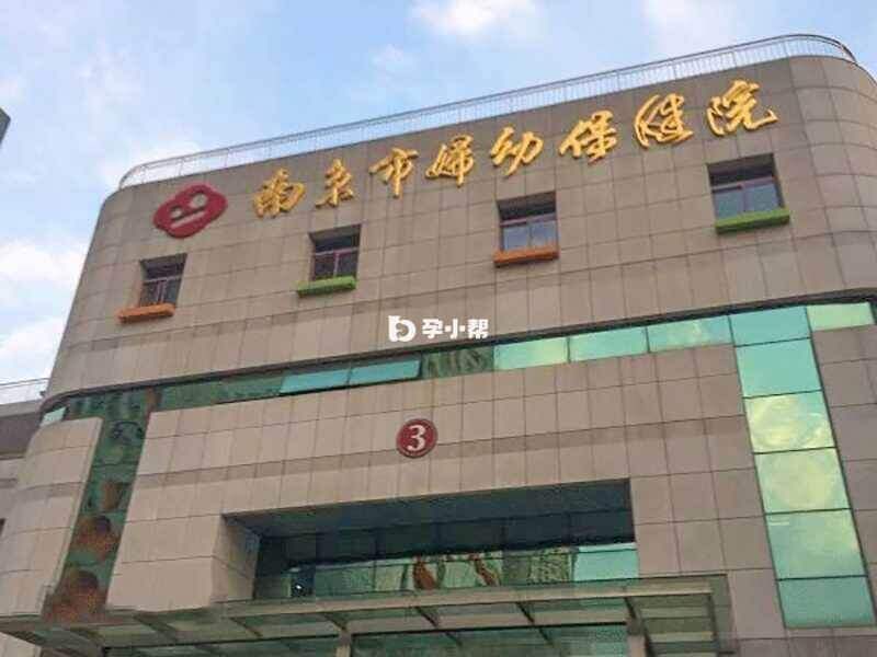 南京妇幼保健院生殖科医生共有60名