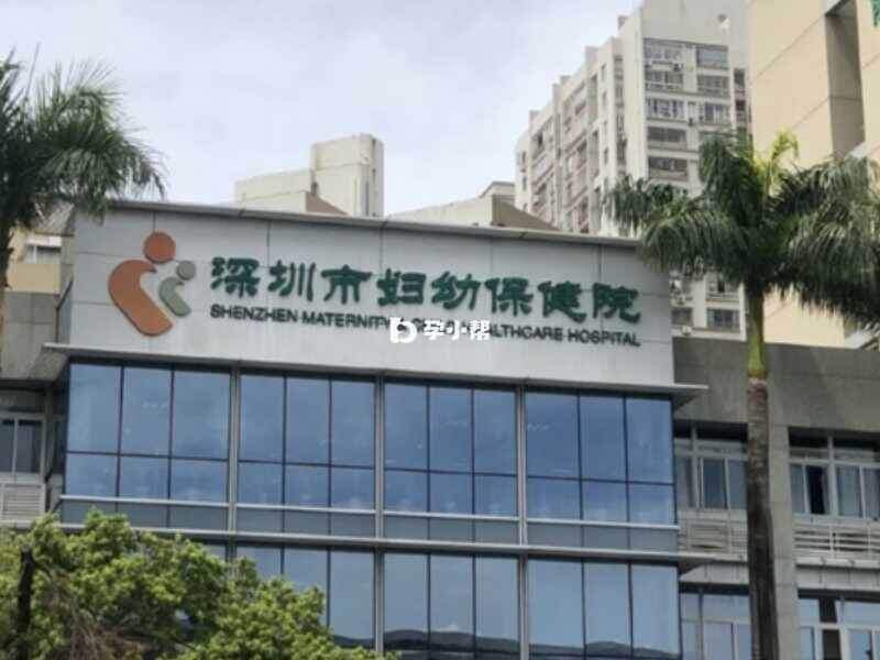 深圳妇幼生殖科医生共有78名