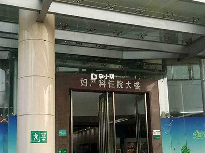 深圳妇儿医院妇产科住院大楼