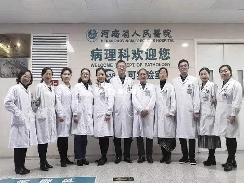 河南省人民医院试医疗团队