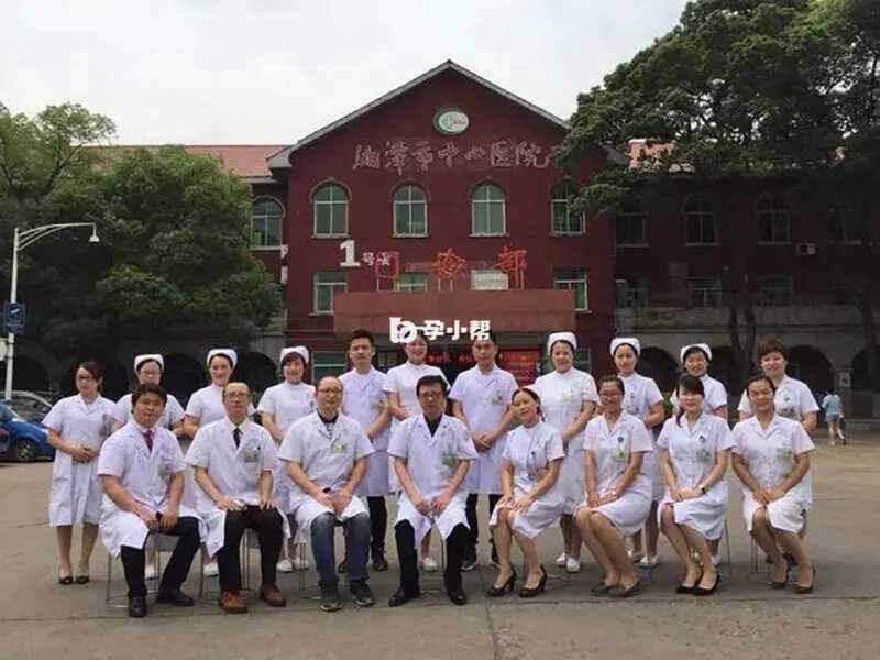 湘潭市中心医院医疗团队