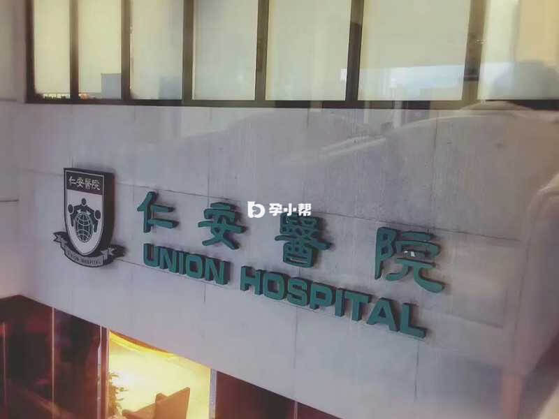 仁安医院是私立医院