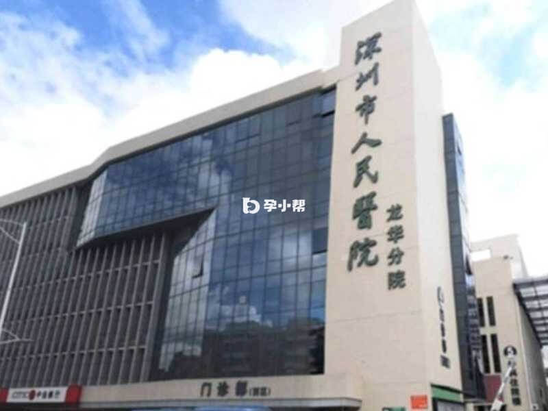 深圳市人民医院分院