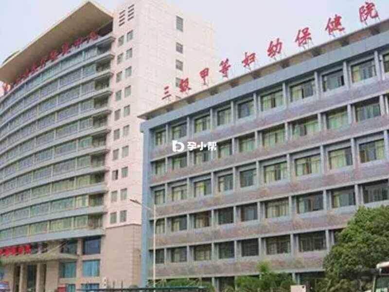 徐州市妇幼保健院