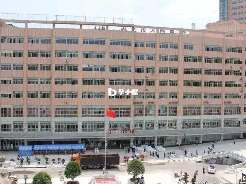 兴义人民医院始建于1951年