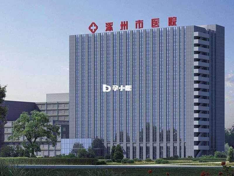 涿州市医院位于河北省保定市