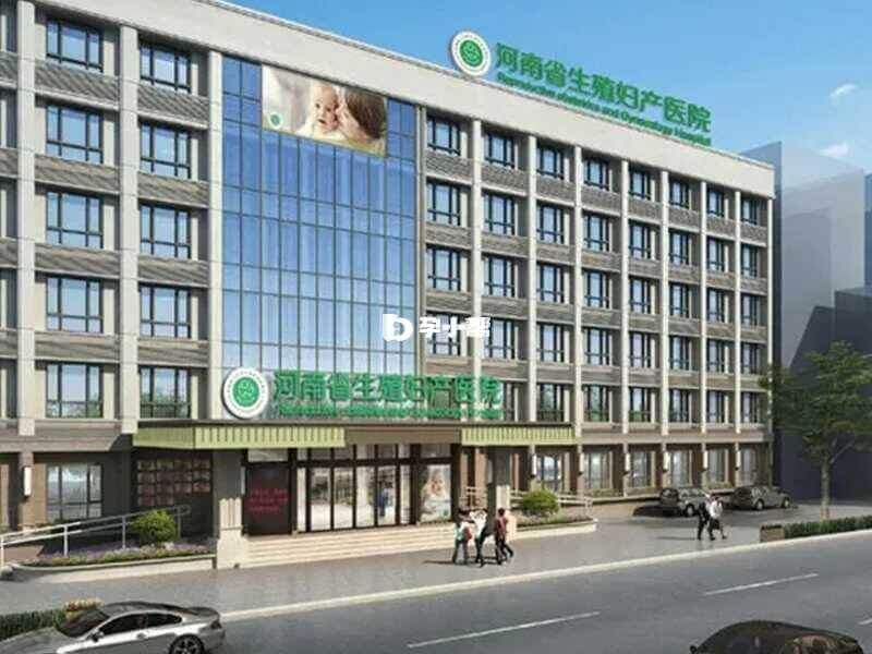 河南省生殖妇产医院成立于2005年