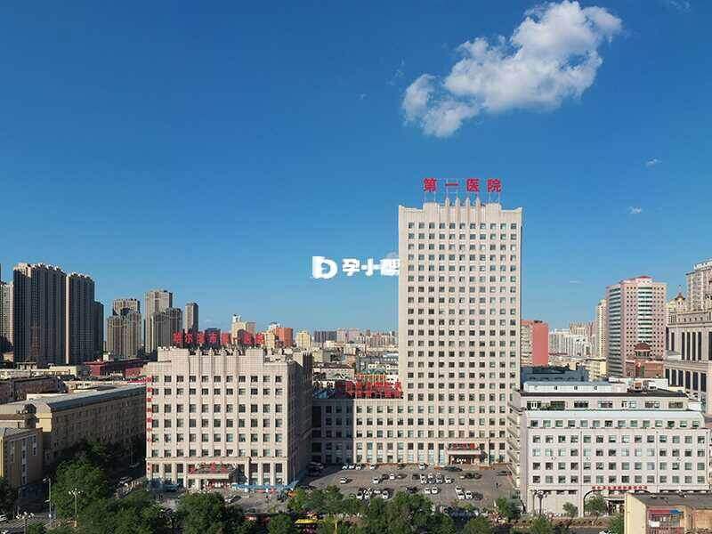 哈市第一医院位于黑龙江省