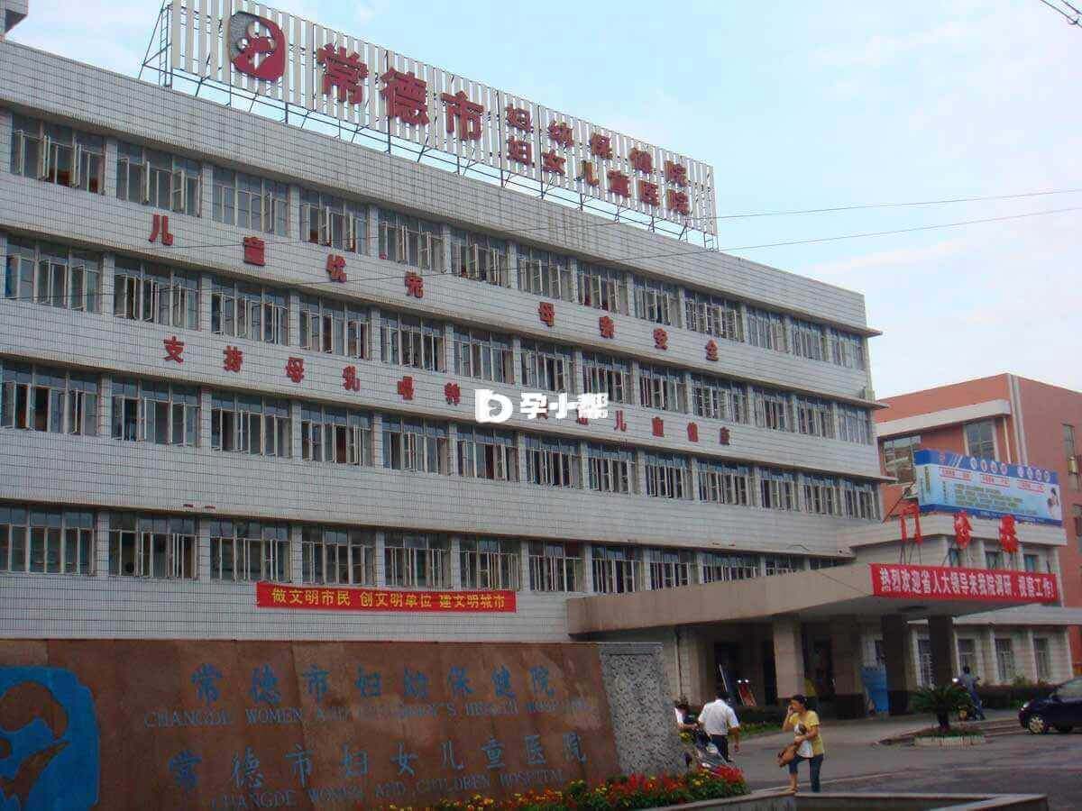 常德妇幼保健院位于湖南省